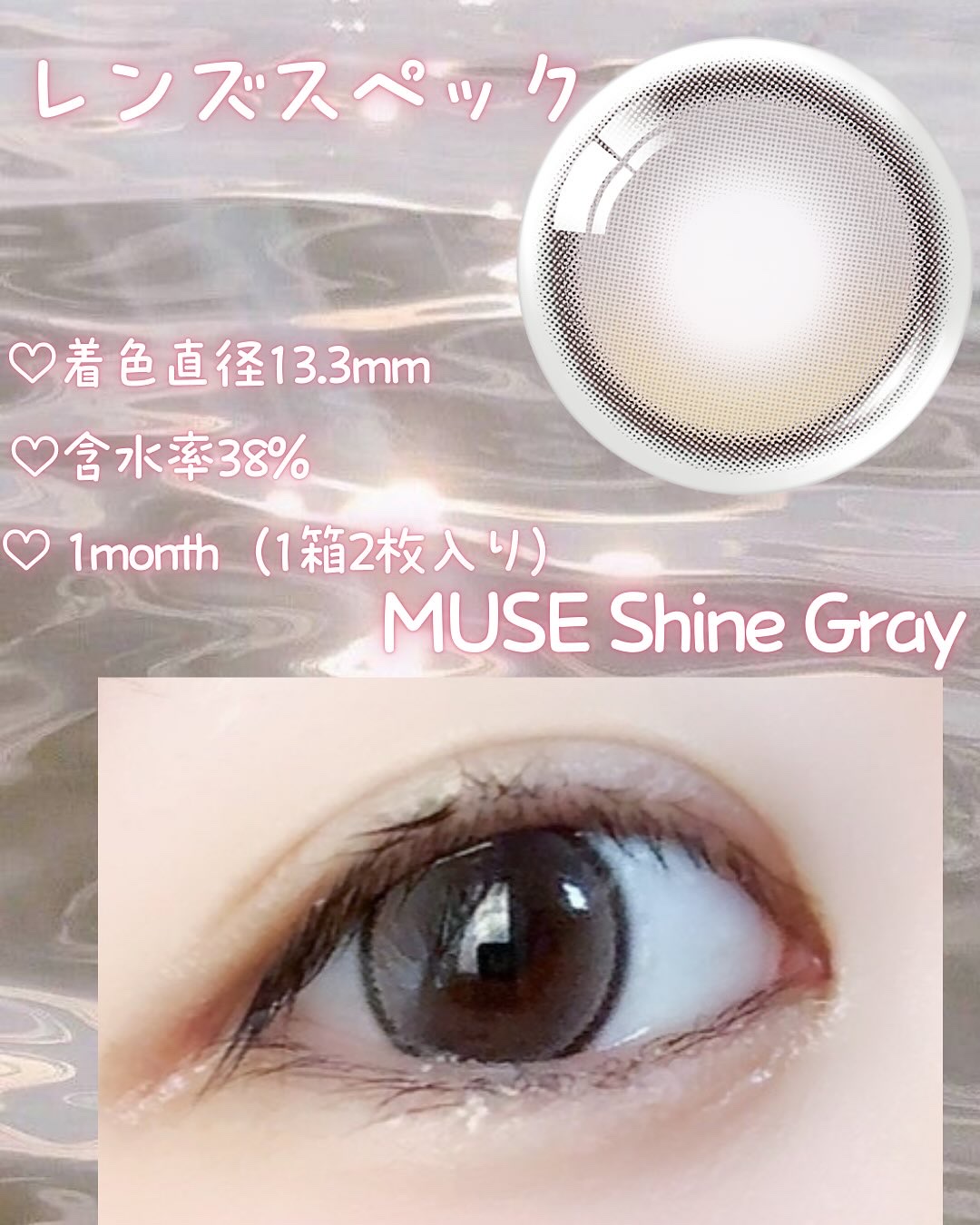 MUSE 1month/OLENS/１ヶ月（１MONTH）カラコンを使ったクチコミ（2枚目）