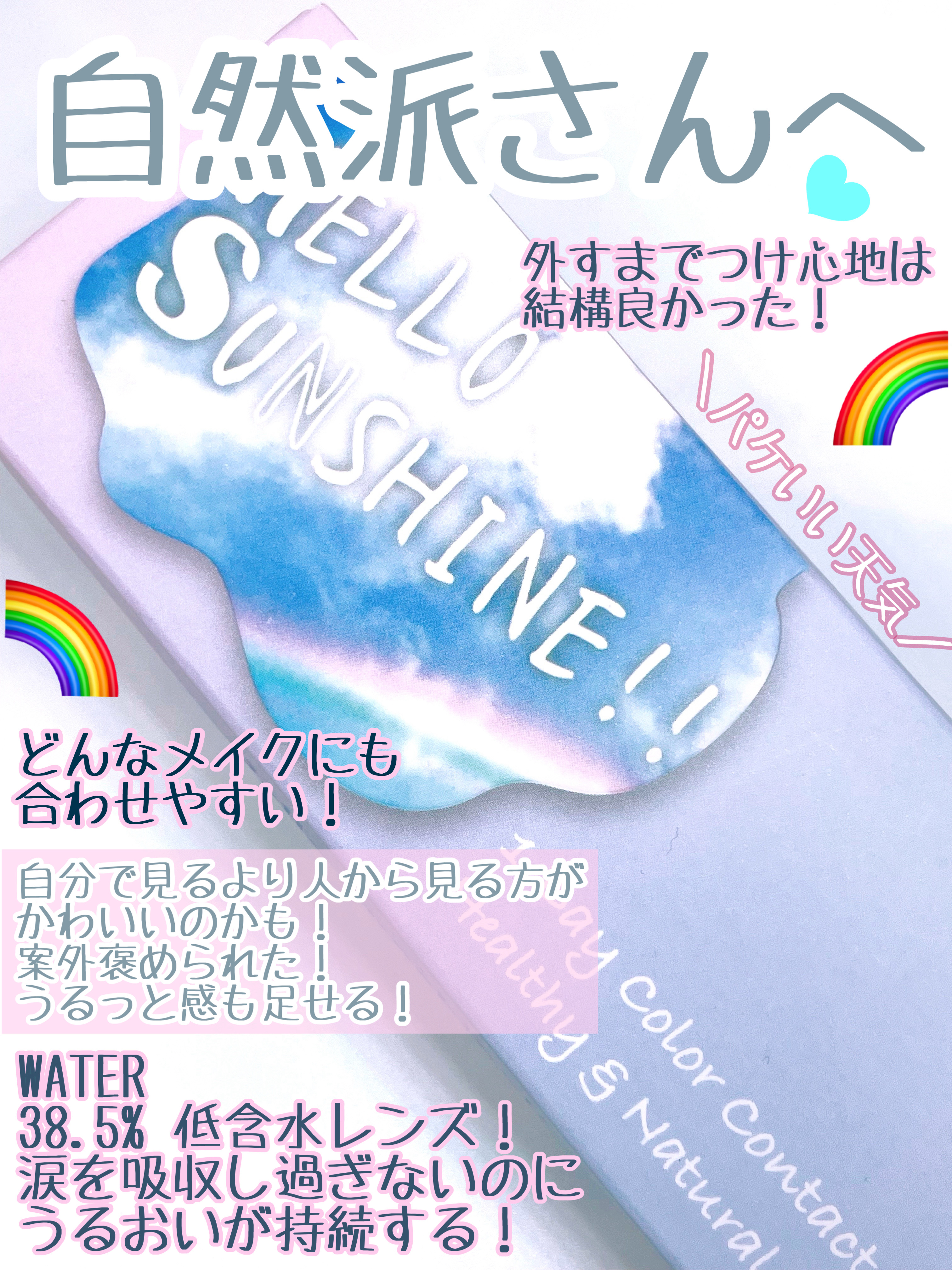 ハローサンシャイン/Hello Sunshine/カラーコンタクトレンズを使ったクチコミ（3枚目）
