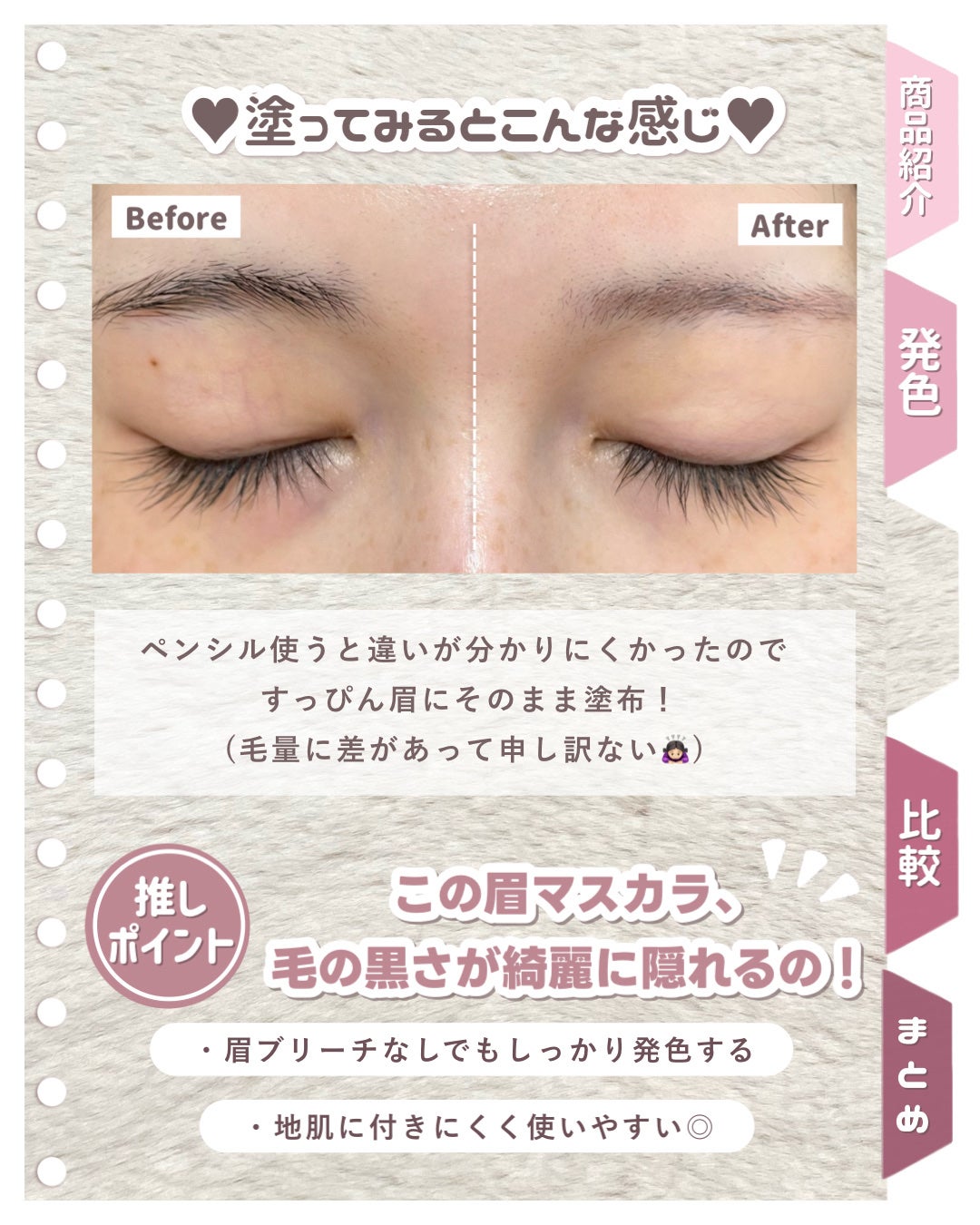 ハンオールブロウカラ/rom&nd/眉マスカラを使ったクチコミ(4枚目)