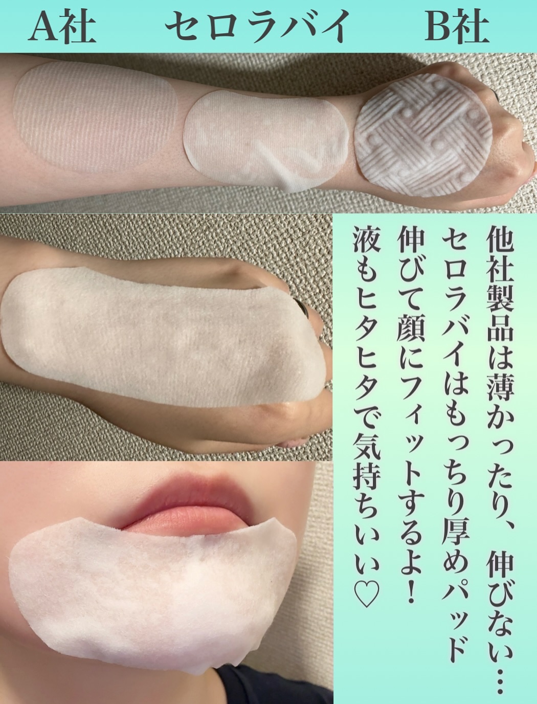 トナーパッド/CELORABY/トナーパッドを使ったクチコミ（3枚目）