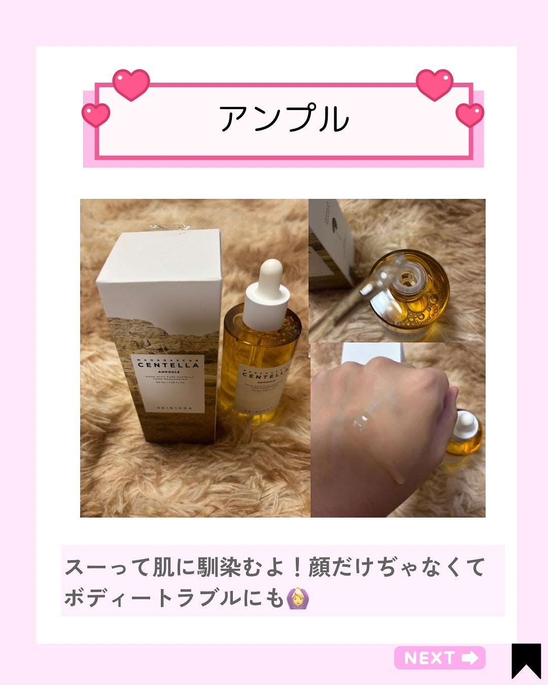 Kana on LIPS 「SKIN1004の人気ライン【センテラセット】を使ってみました..」(5枚目)