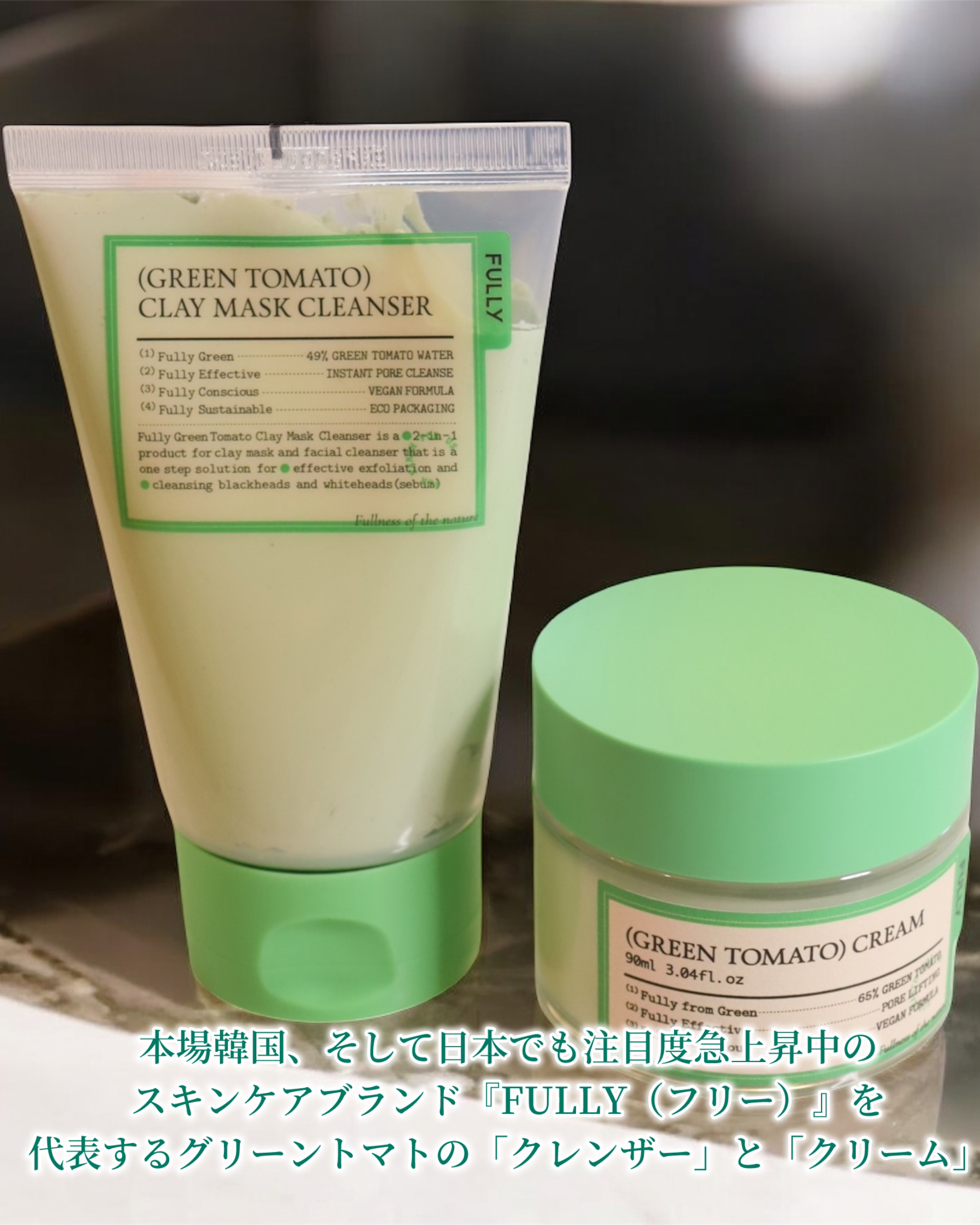 グリーントマトクレイマスククレンザー/FULLY/洗い流すパック・マスクを使ったクチコミ（2枚目）