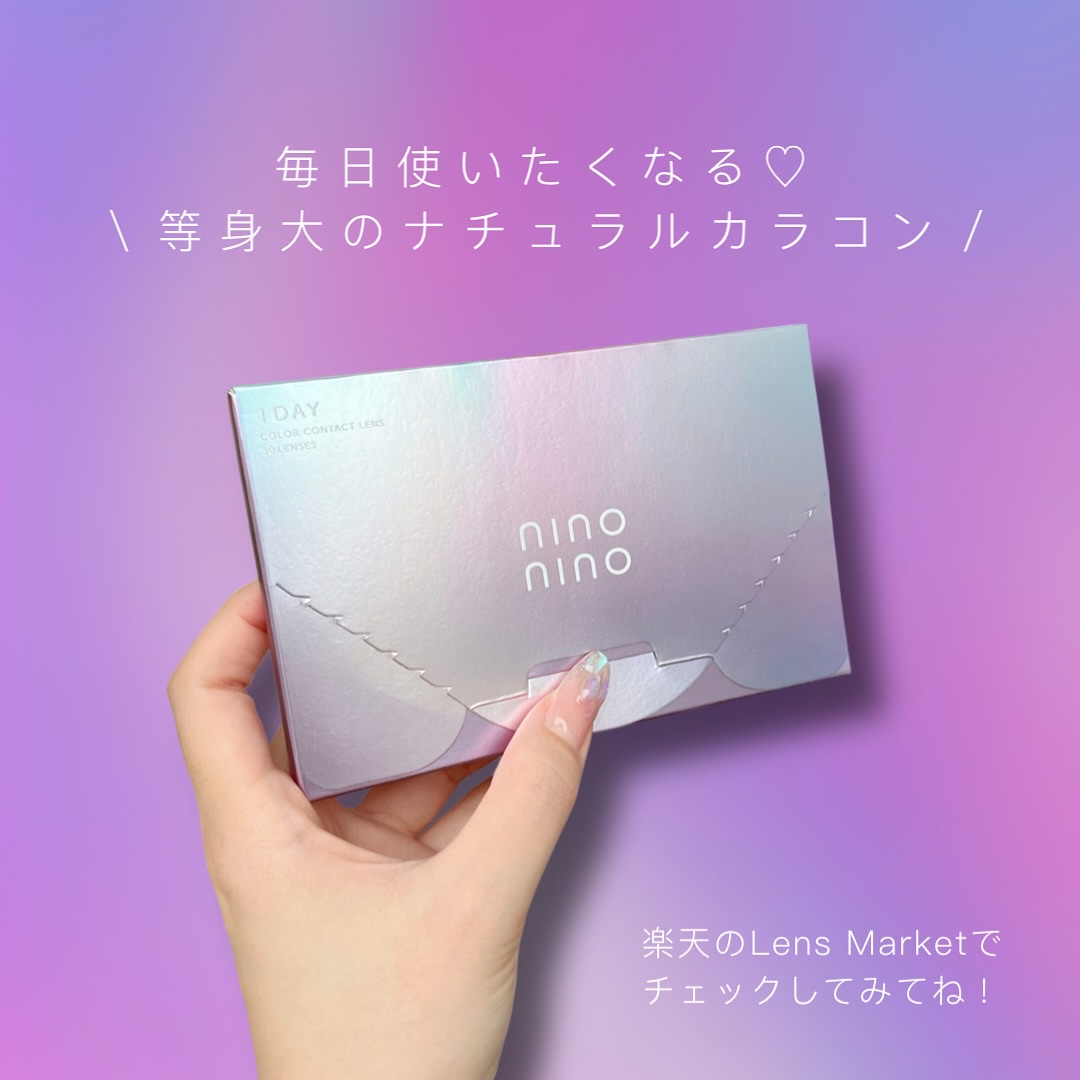 nino nino/nino nino/ワンデー（１DAY）カラコンを使ったクチコミ（3枚目）