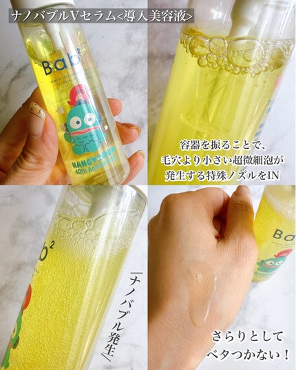 バブバブ ナノバブルVセラム/Bab2/美容液を使ったクチコミ(4枚目)