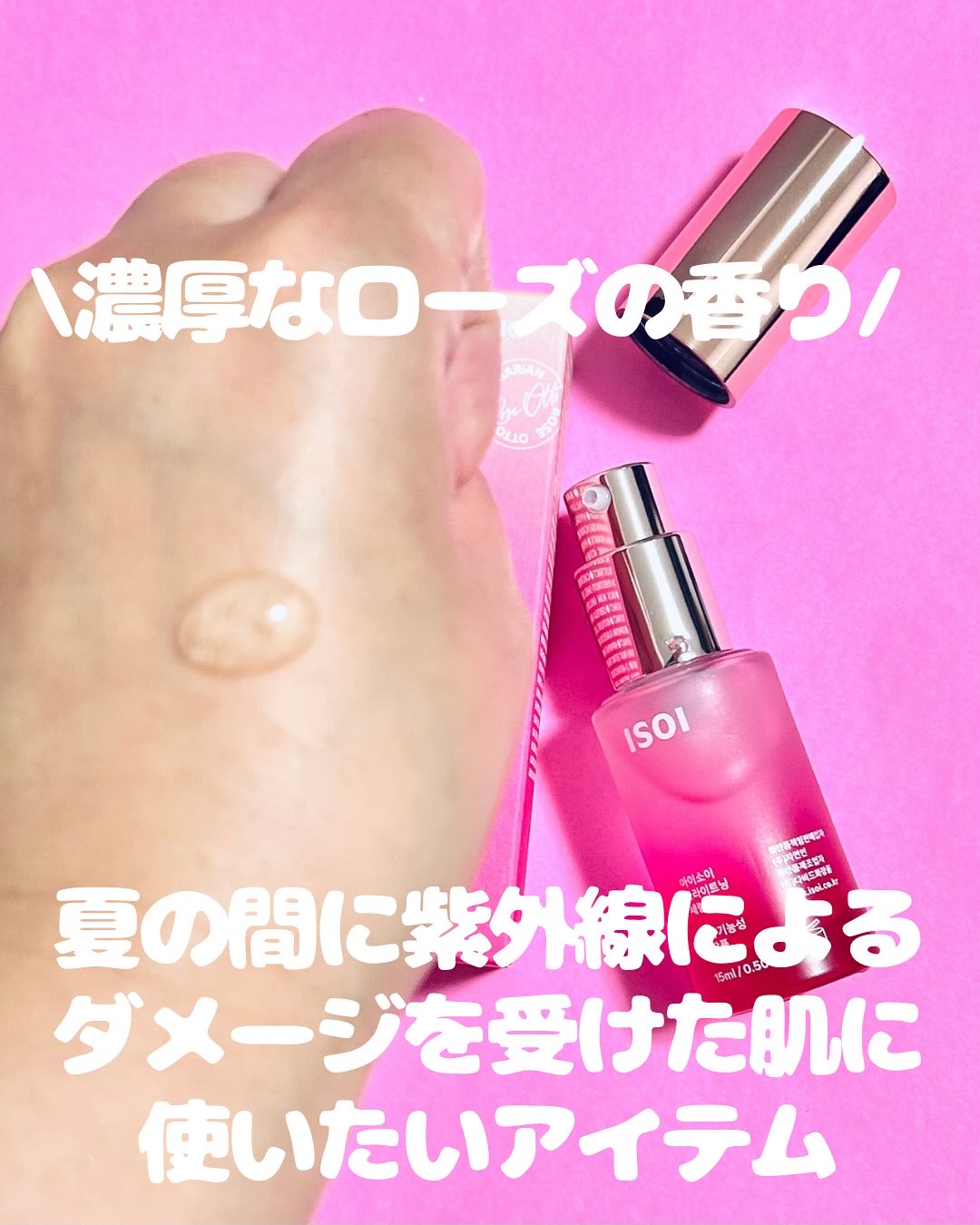 ブライトニングセラム /ISOI/美容液を使ったクチコミ（3枚目）