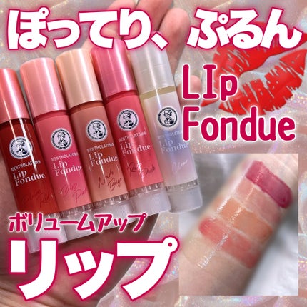 メンソレータム リップフォンデュ/メンソレータム/リップバームを使ったクチコミ(1枚目)