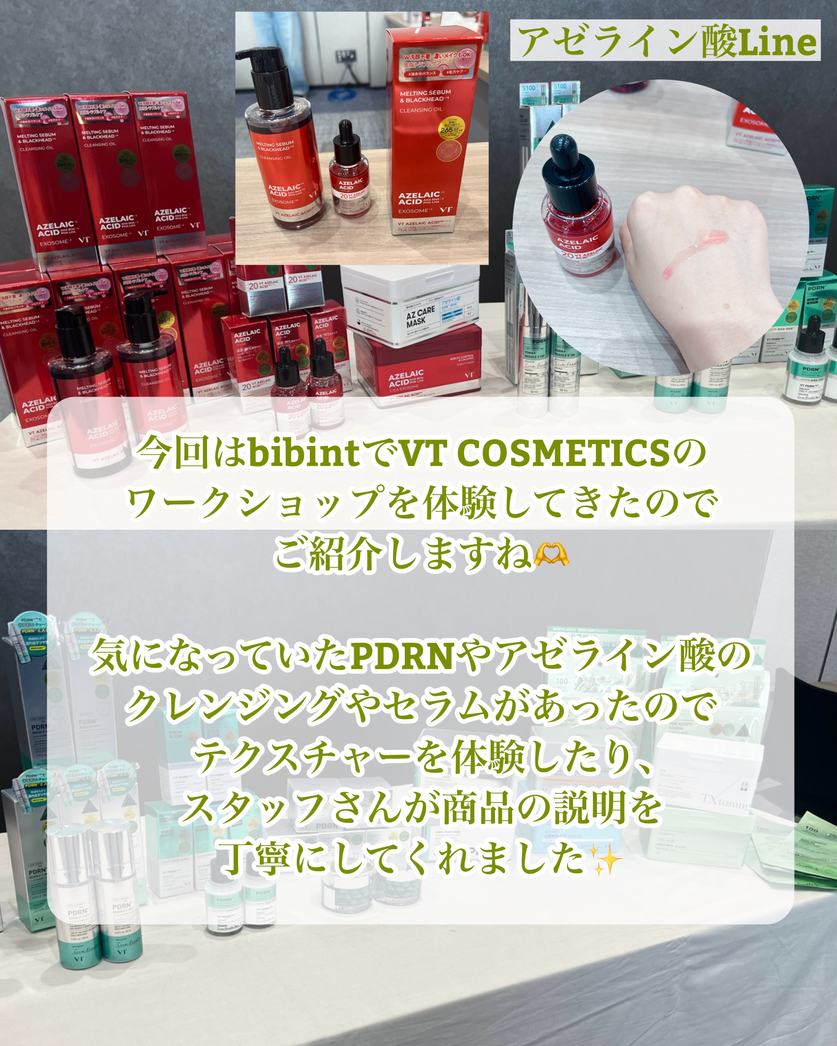 A1カーミング アンプル/VT/美容液を使ったクチコミ（2枚目）