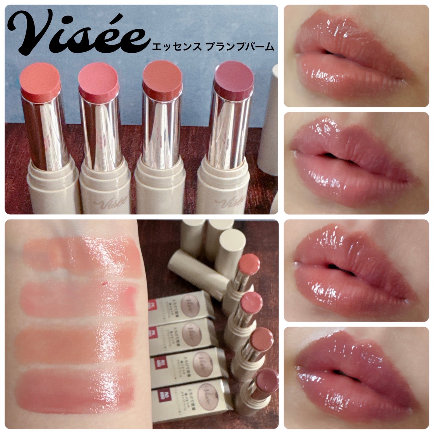 エッセンス プランプバーム/Visée/リッププランパーを使ったクチコミ(1枚目)