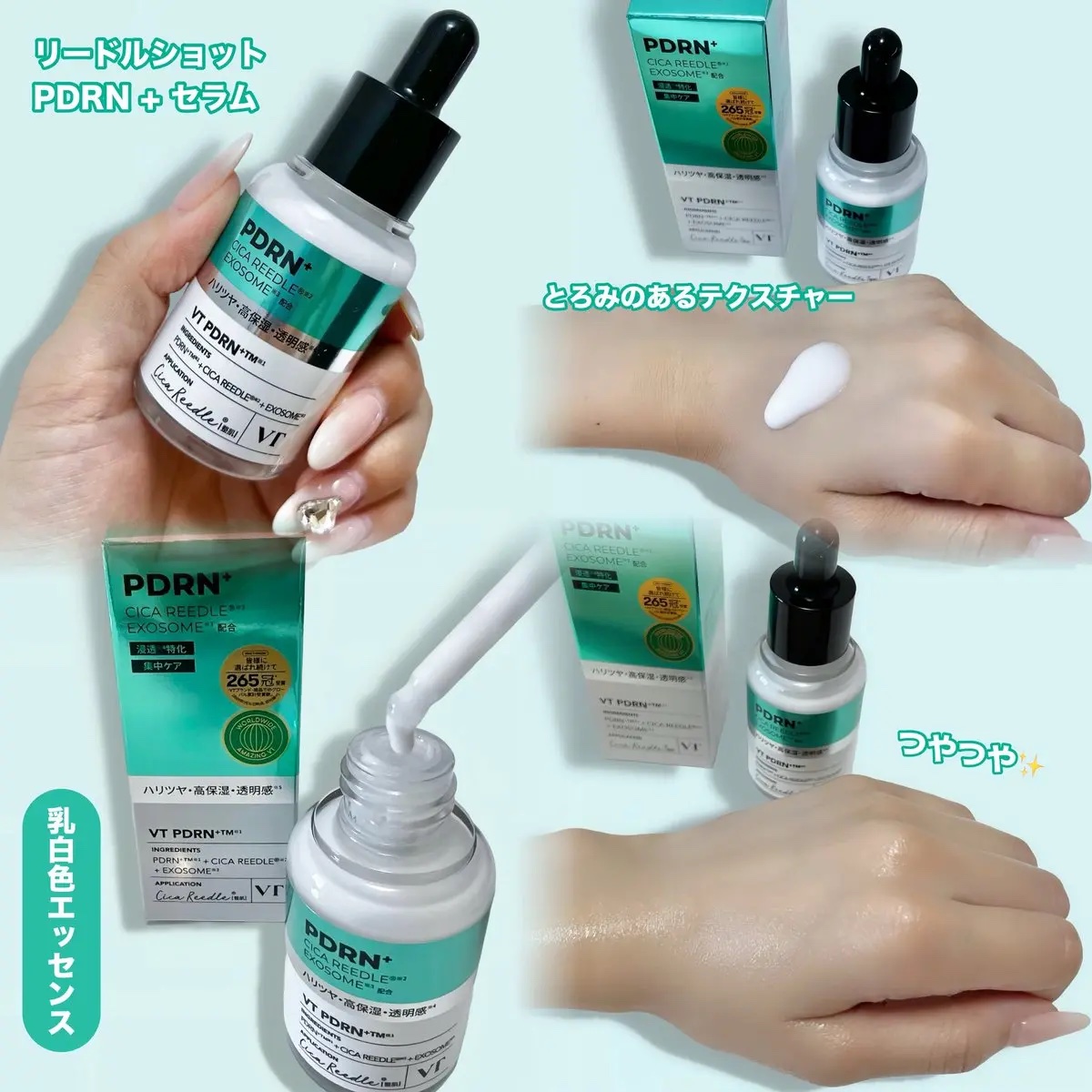 リードルS PDRN+ セラム/VT/美容液を使ったクチコミ（3枚目）