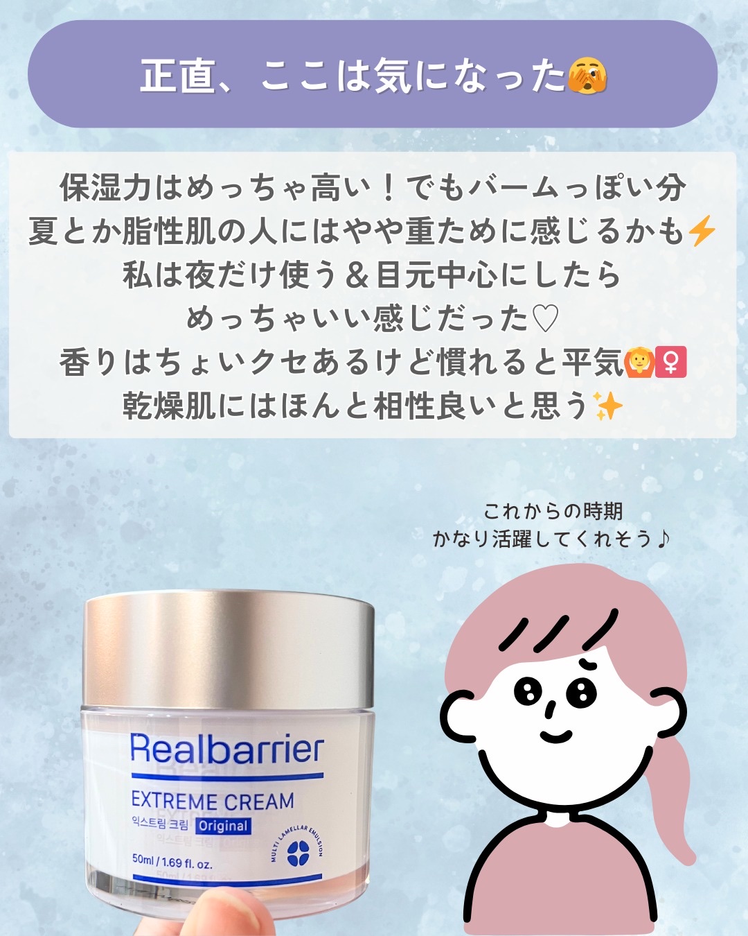 リアルバリア エクストリームクリーム オリジナル/Real Barrier/フェイスクリームを使ったクチコミ（3枚目）