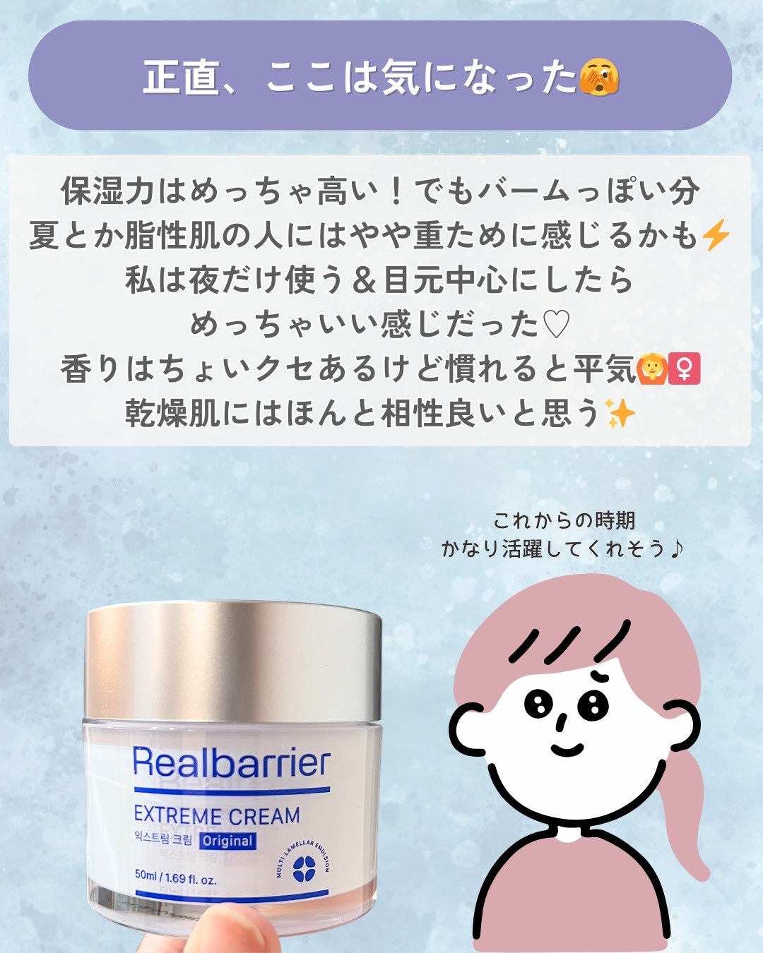 リアルバリア エクストリームクリーム オリジナル/Real Barrier/フェイスクリームを使ったクチコミ(3枚目)