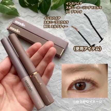 MD インスパイアロングラッシュ カーリングマスカラ/mude/マスカラを使ったクチコミ(5枚目)