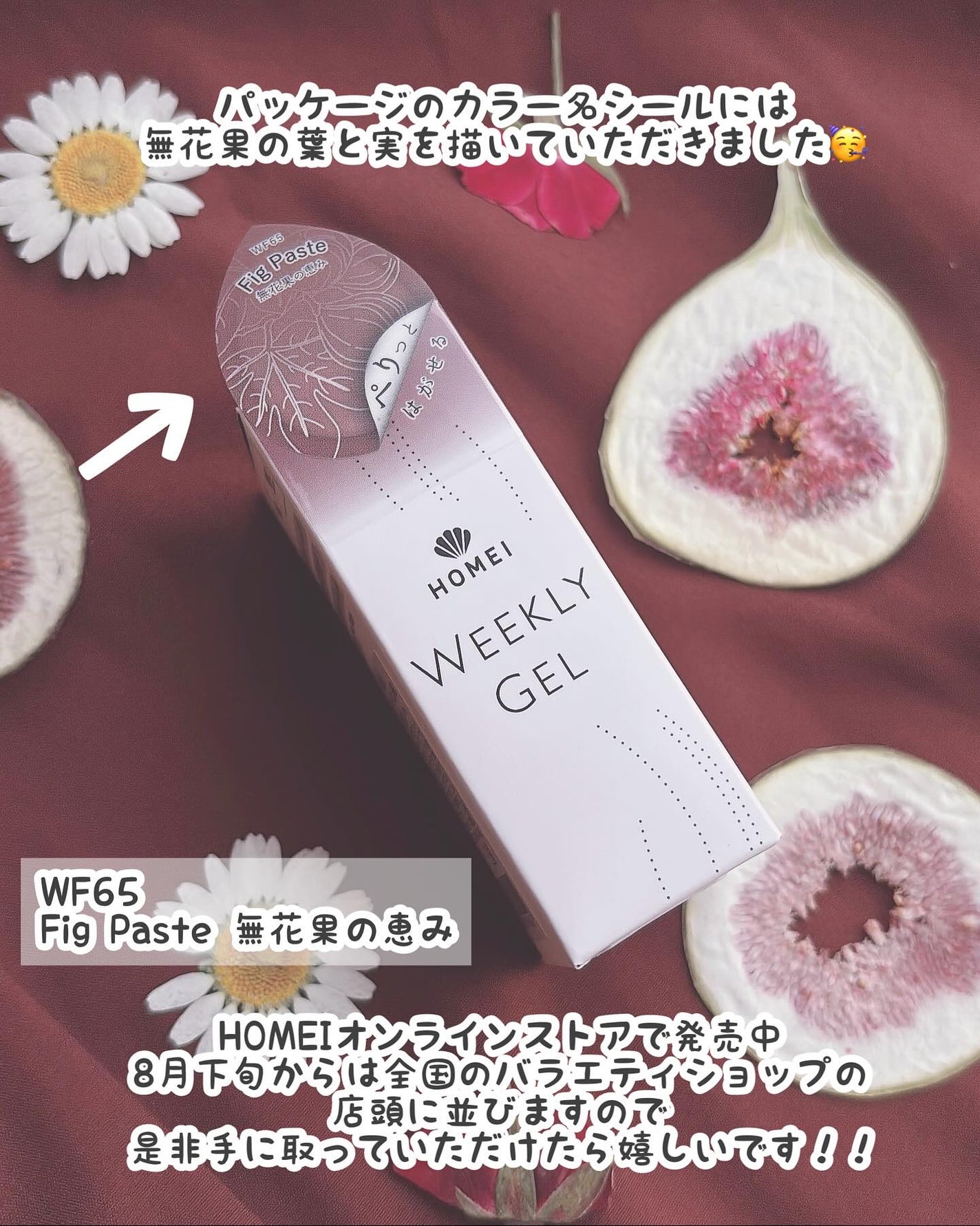 HOMEI ウィークリージェル/HOMEI/ジェルネイルを使ったクチコミ(7枚目)