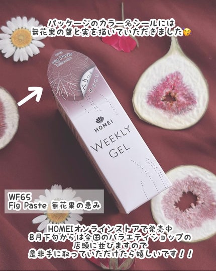 HOMEI ウィークリージェル/HOMEI/ジェルネイルを使ったクチコミ(7枚目)