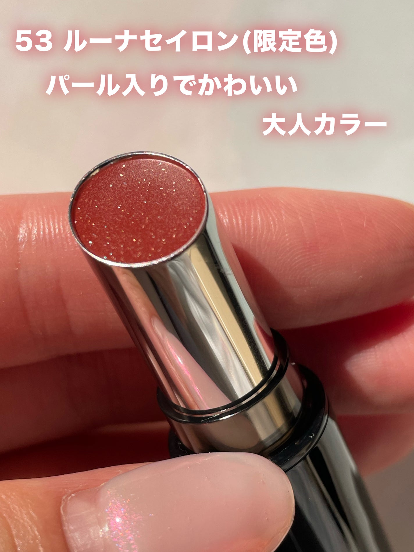 メロウラッピングルージュ/LIPGUARDIAN/口紅を使ったクチコミ(3枚目)