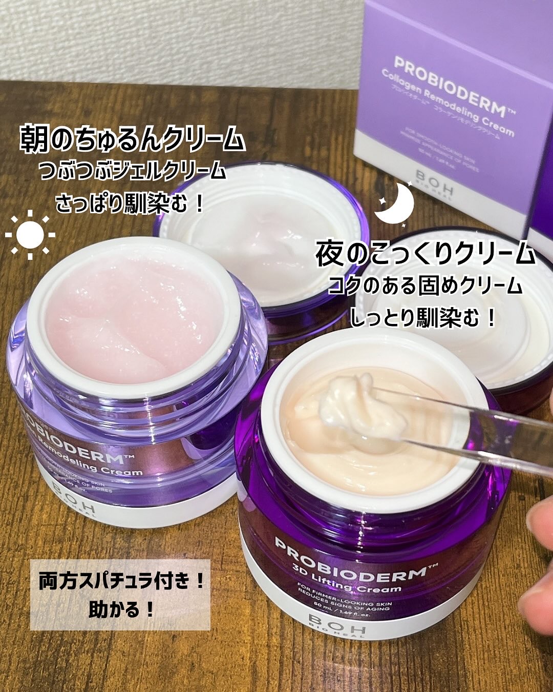 バイオヒールボ プロバイオダーム 3Dリフティングクリーム/BIOHEAL BOH/フェイスクリームを使ったクチコミ（2枚目）