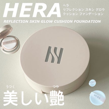 リフレクション スキン グロウ クッション ファンデーション/HERA/クッションファンデーションを使ったクチコミ(1枚目)