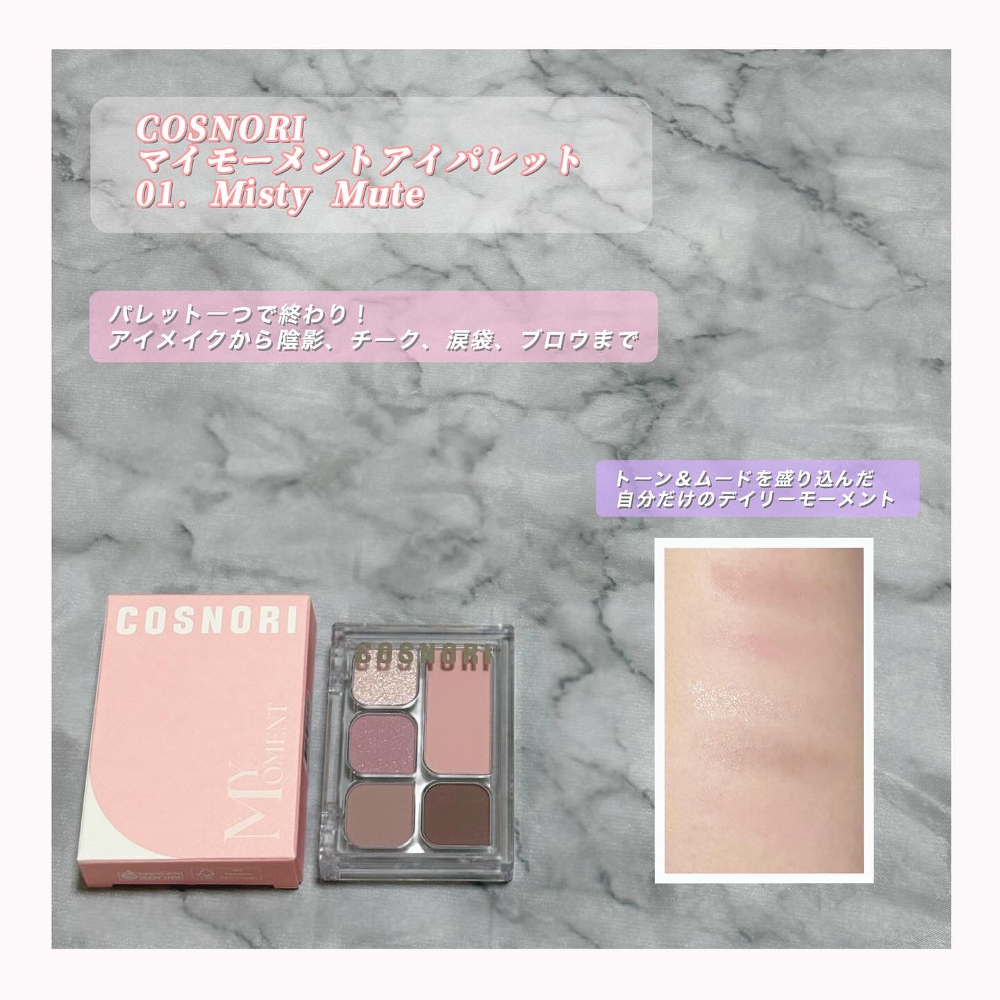 ユアースキンドレストーンアップベース/COSNORI/化粧下地を使ったクチコミ（3枚目）