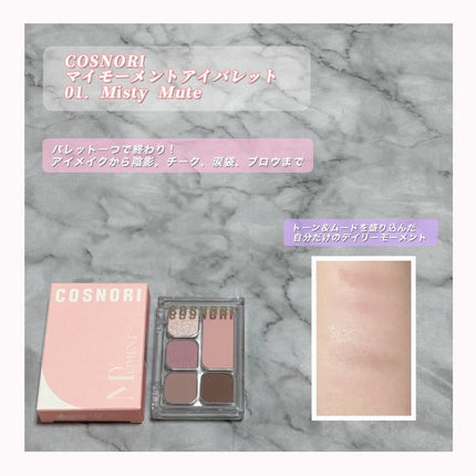 ユアースキンドレストーンアップベース/COSNORI/化粧下地を使ったクチコミ(3枚目)