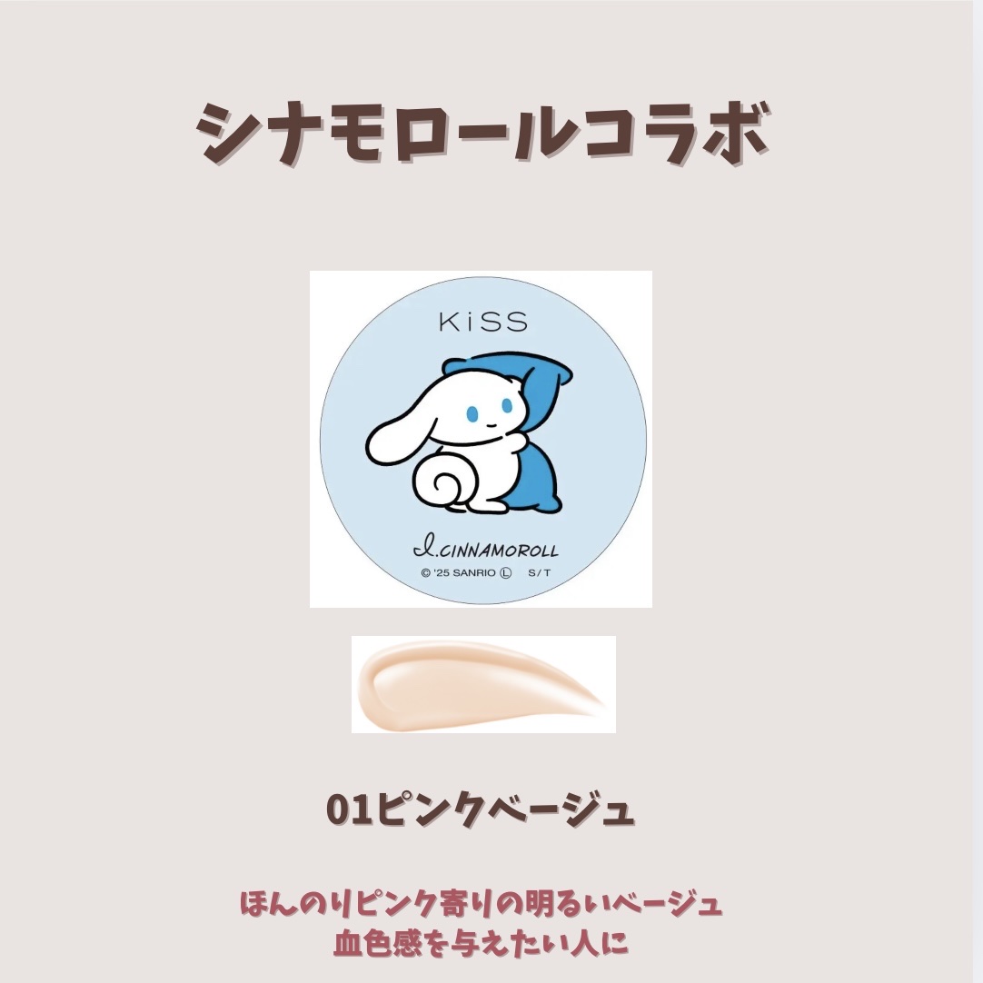 キス クッションパンチ/KiSS/クッションファンデーションを使ったクチコミ（2枚目）