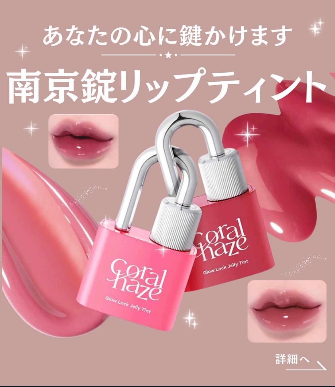 グロウロックゼリーティント/Coralhaze/リップティントを使ったクチコミ（1枚目）