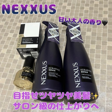 ケラフィックスリペア シャンプー・トリートメント/NEXXUS(ネクサス)/市販シャンプーを使ったクチコミ(1枚目)