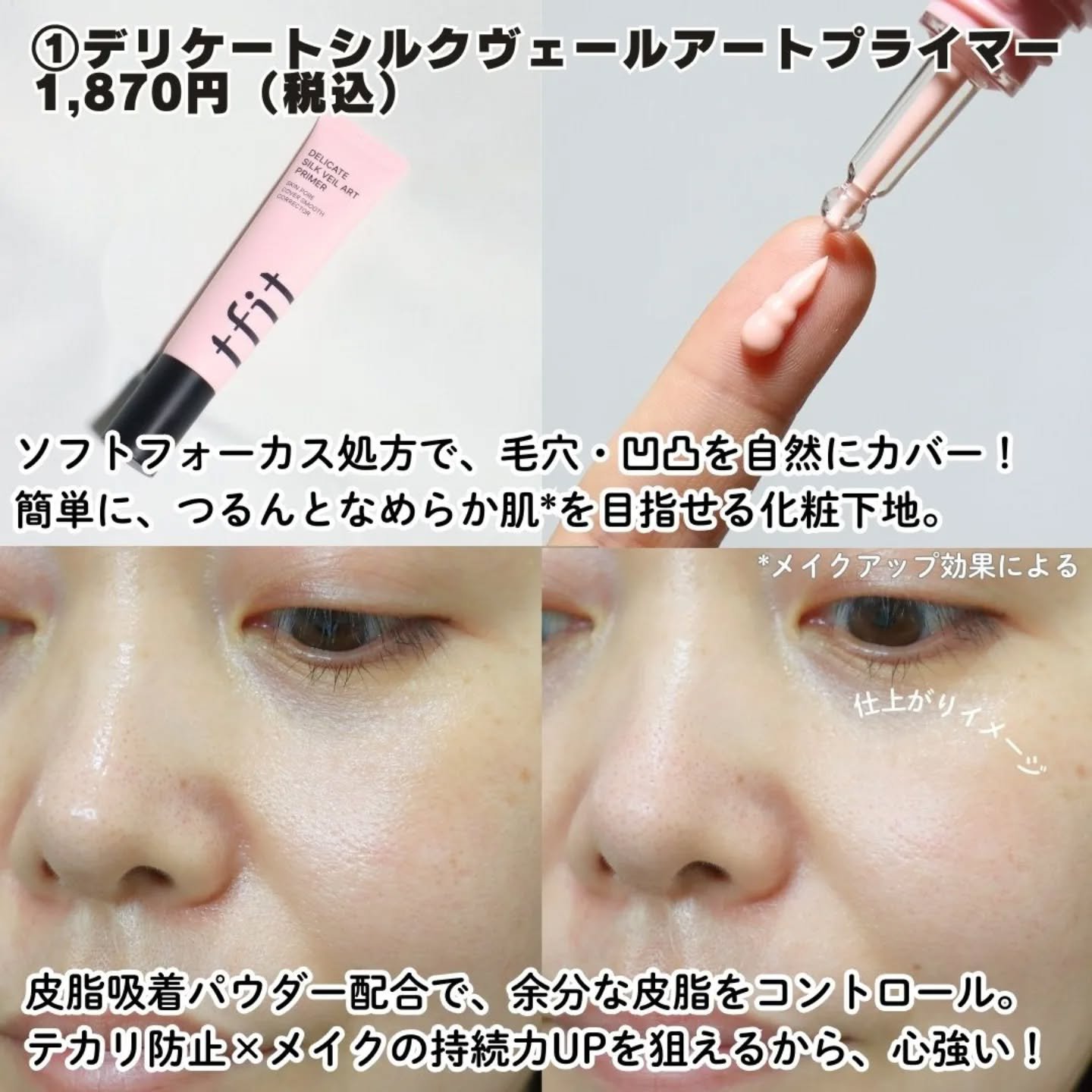 トランスルーセントセットフィニッシングパウダー/TFIT/ルースパウダーを使ったクチコミ（3枚目）