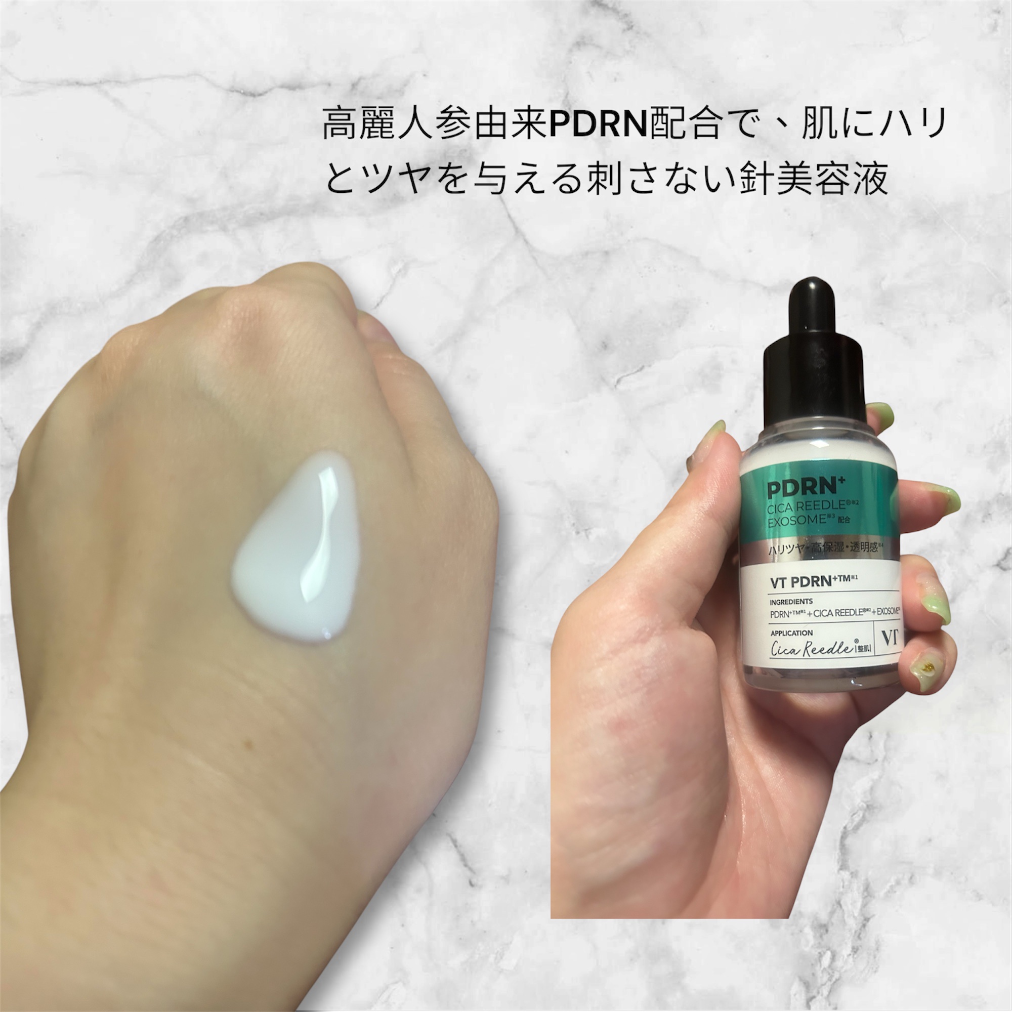 リードルS PDRN+ セラム 1+1（30mL×2個）/VT/美容液を使ったクチコミ（2枚目）