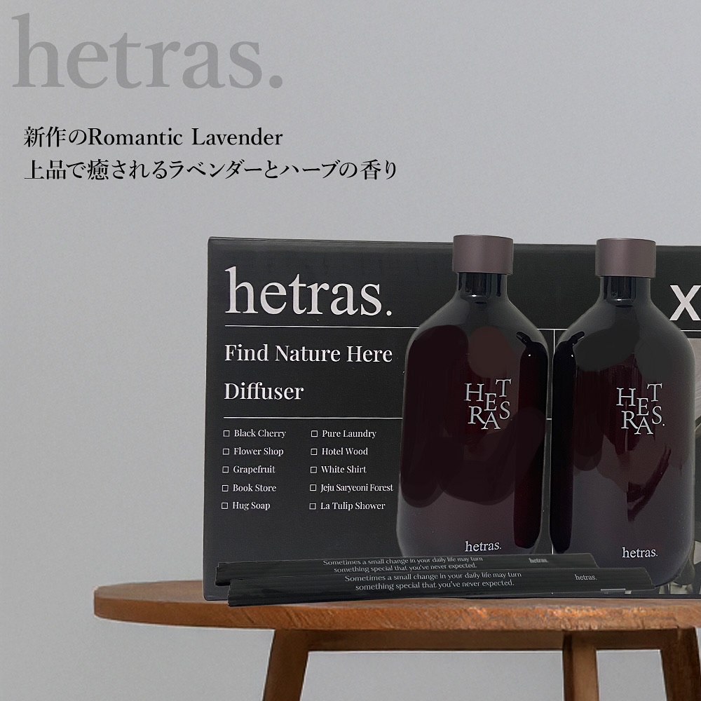 へトラス大容量ディフューザー/hetras/その他を使ったクチコミ（2枚目）