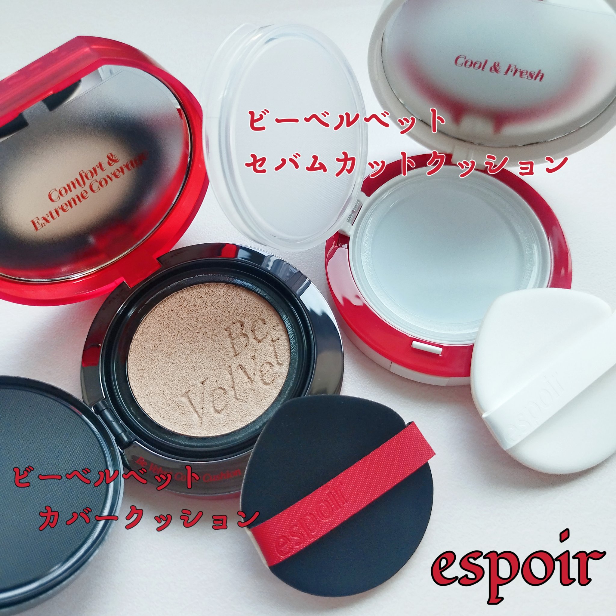 ビーベルベットカバークッション/espoir/クッションファンデーションを使ったクチコミ（1枚目）