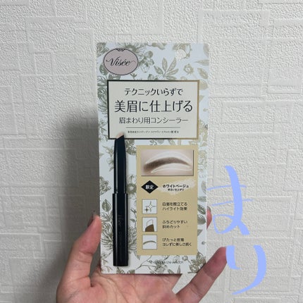 Visée アイブロウエンハンサーのクチコミ「ドンキで 550円で購入!!!
Visée アイブロウエンハンサー
限定 ホワイトベージュ
.....」(1枚目)
