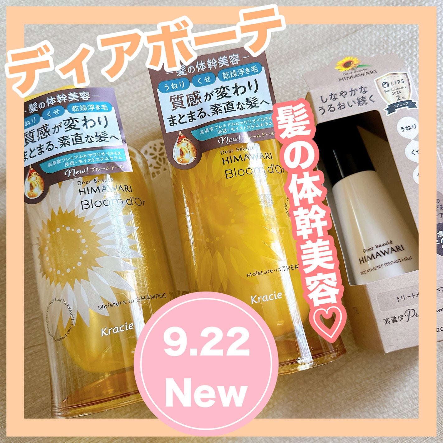 ããªãŒãã¡ã³ããªãã¢ãã«ã¯/ãã£ã¢ããŒã/ãã¢ãã«ã¯ã䜿ã£ãã¯ãã³ãïŒ1æç®ïŒ