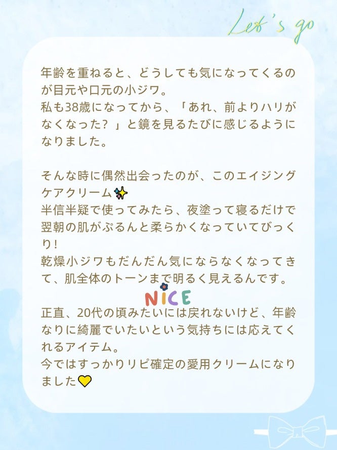 ココチ エージー グローイング エッセンス クリーム マスク/COCOCHI/フェイスクリームを使ったクチコミ(2枚目)