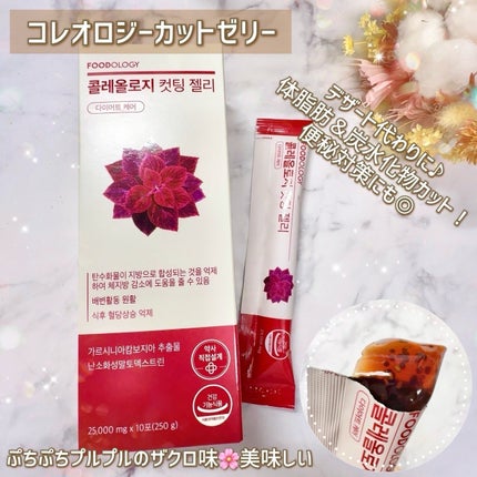 コレオロジーカットゼリー/FOODOLOGY/食品を使ったクチコミ(4枚目)