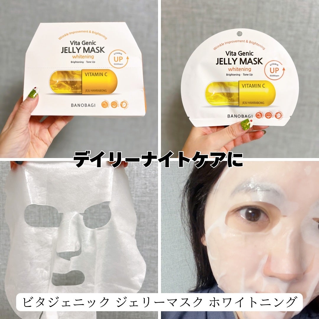 あやこ @フォロバ100 on LIPS 「夏におすすめのシートマスク3選/紫外線で肌がくすみがちな夏…そ..」(2枚目)