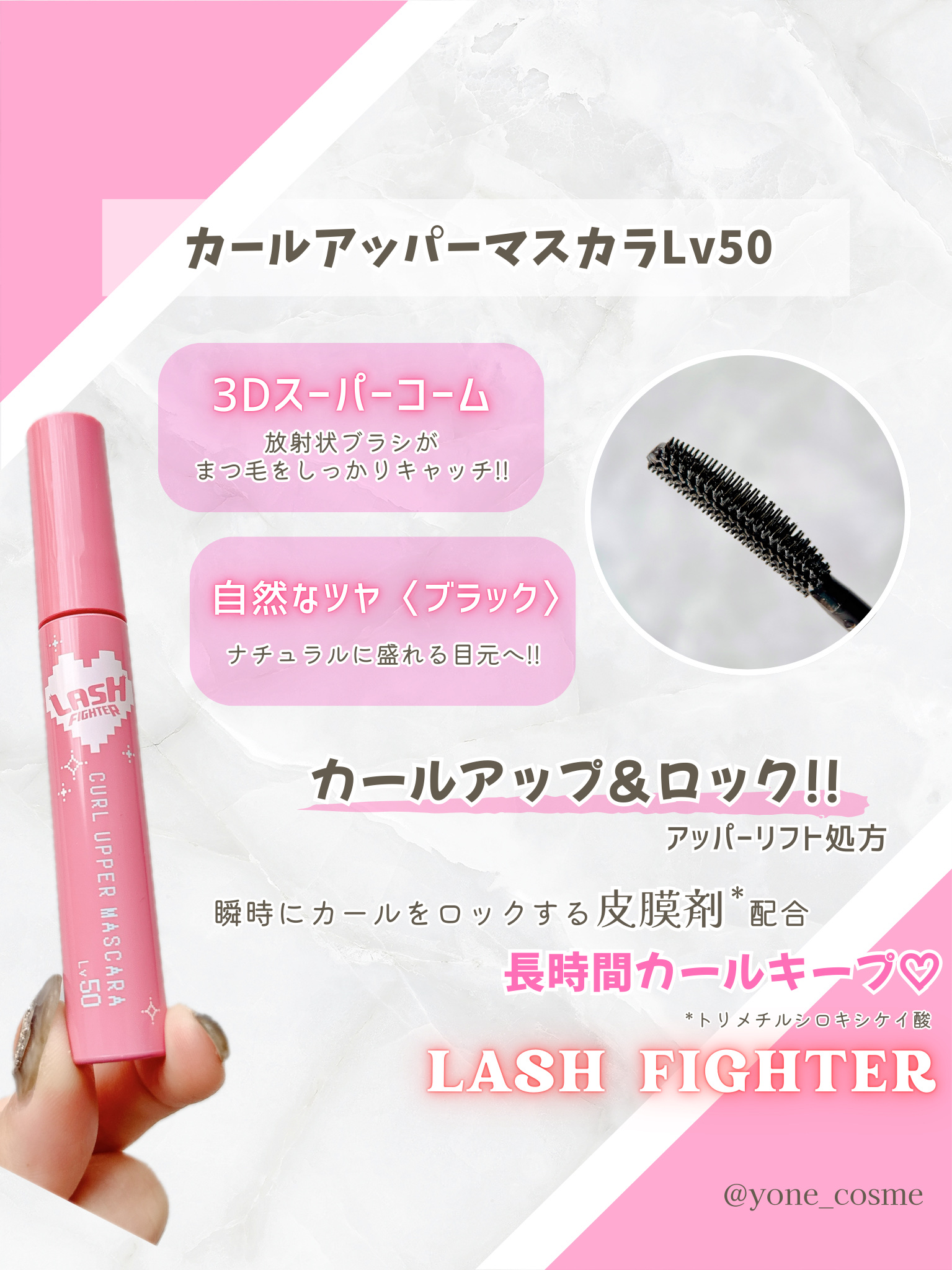 ラッシュファイター　カールアッパーマスカラ　Lv50/ラッシュファイター/マスカラを使ったクチコミ（3枚目）