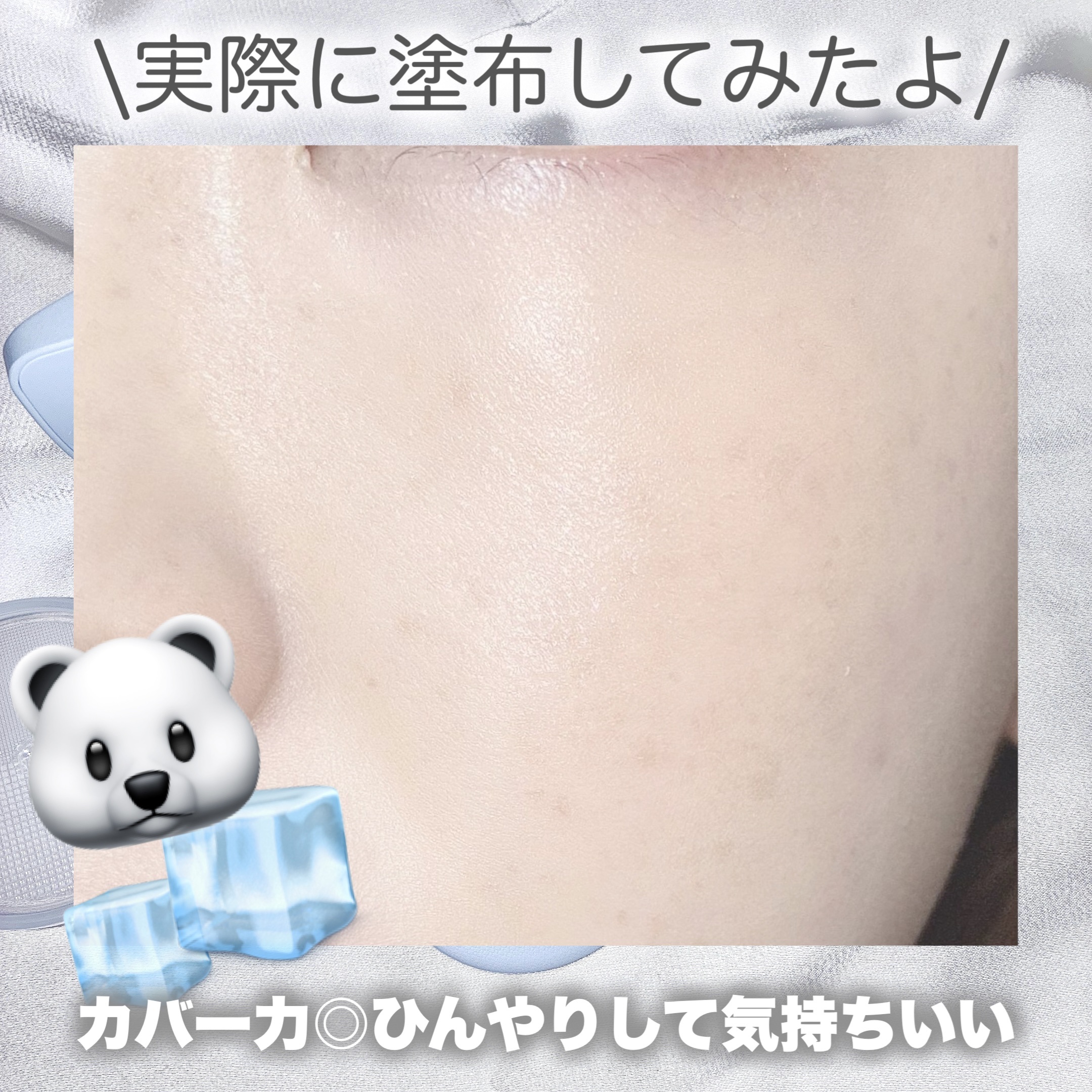 アイシーフィットカバークッションEX/TFIT/クッションファンデーションを使ったクチコミ（3枚目）