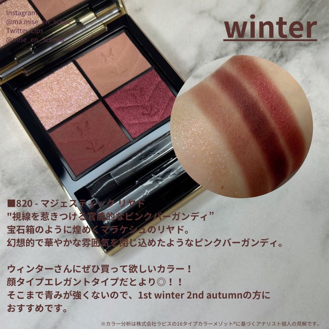 mai❄16PC/骨格3.7/顔タイプ/東京荒川区・日暮里 on LIPS 「YvessaintLaurent/イヴサンローランクチュールミ..」(2枚目)