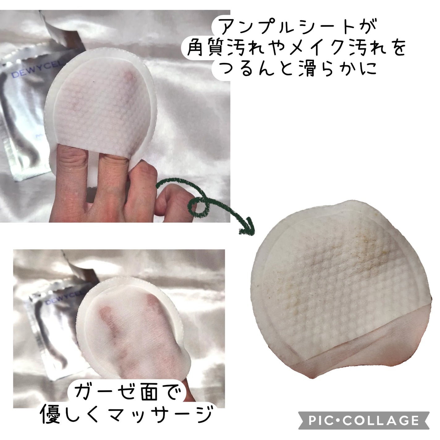 デュイセル プライベートケアマスク/DEWYCEL/シートマスク・パックを使ったクチコミ(2枚目)