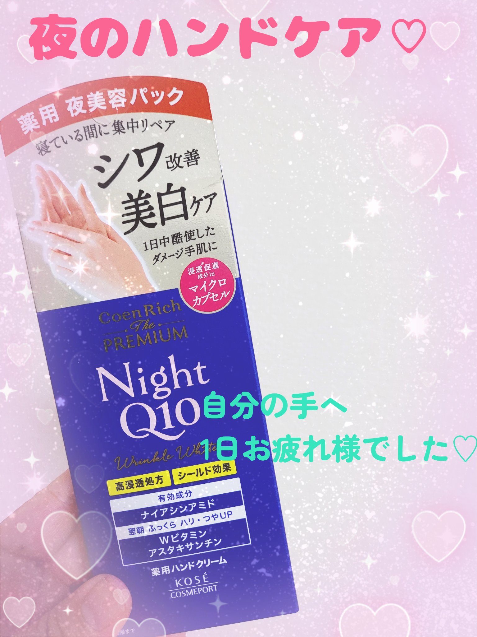 を使ったクチコミ（1枚目）