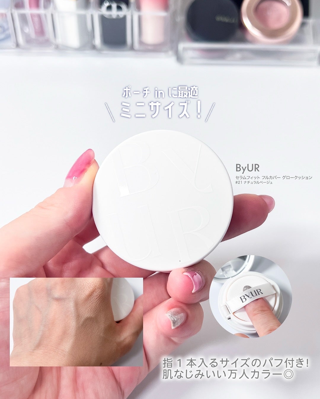 セラムフィット フルカバー マットクッション/ByUR/クッションファンデーションを使ったクチコミ(2枚目)