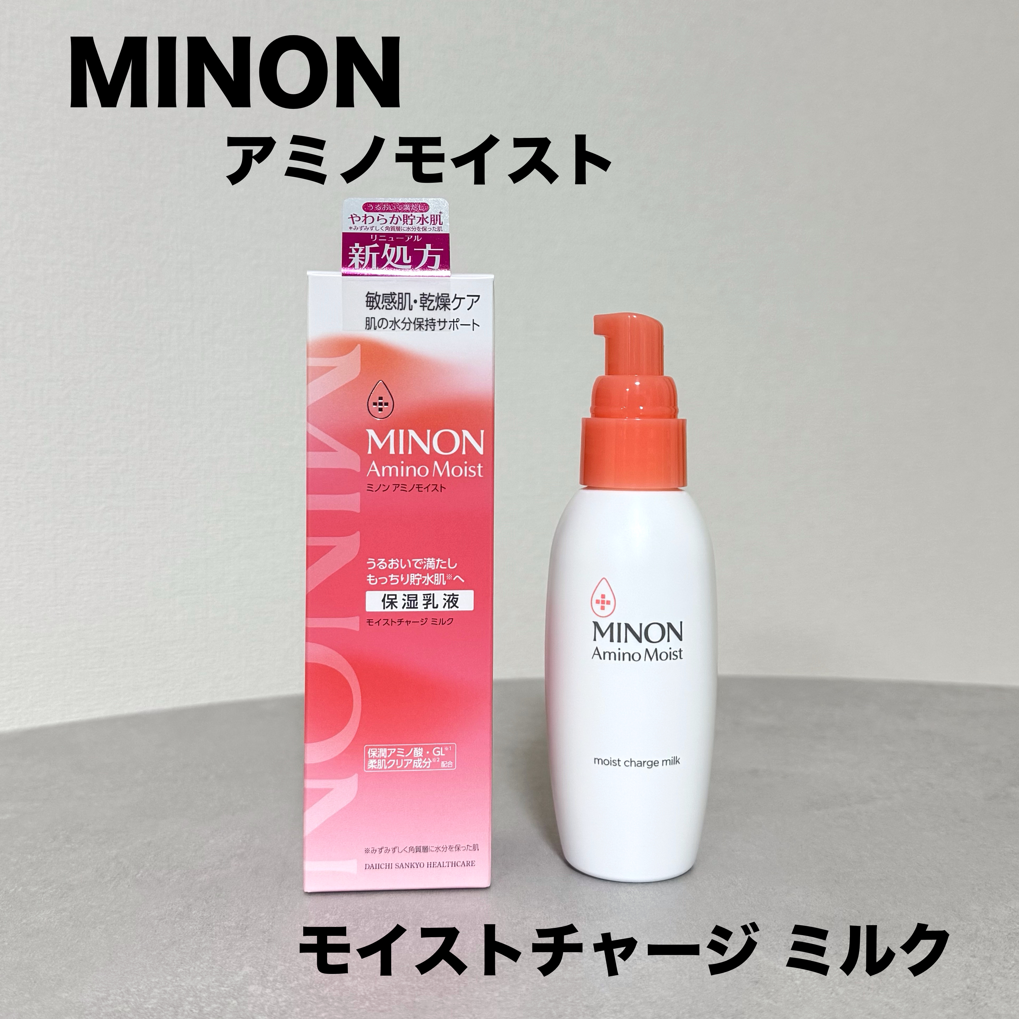 ミノン アミノモイスト モイストチャージ ミルク/ミノン/乳液を使ったクチコミ（1枚目）