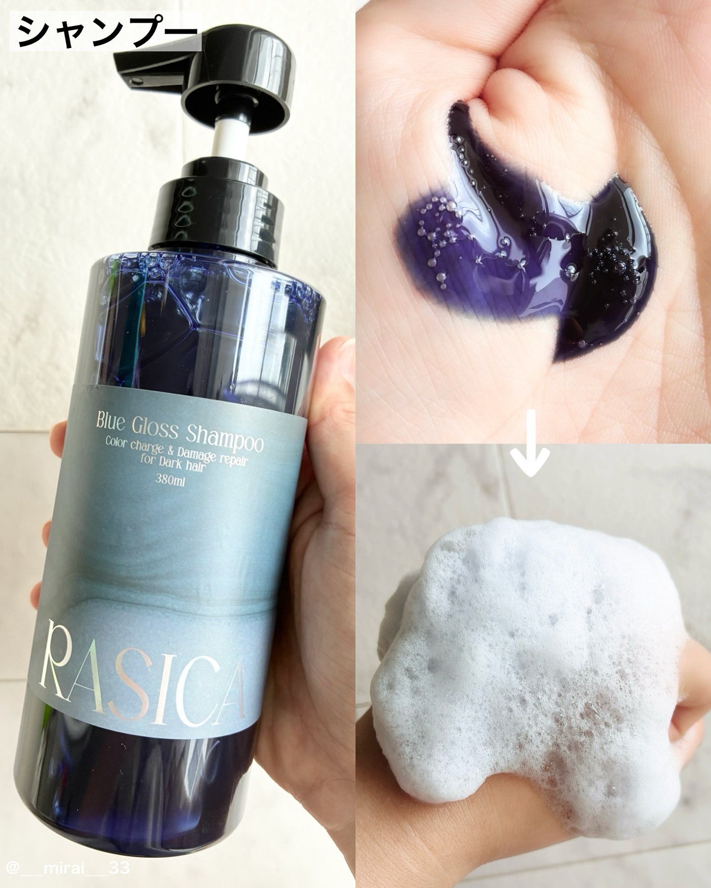 ブルーグロスシャンプー/トリートメント トリートメント 02〈細い髪用〉 380g/rasica/市販シャンプーを使ったクチコミ（2枚目）