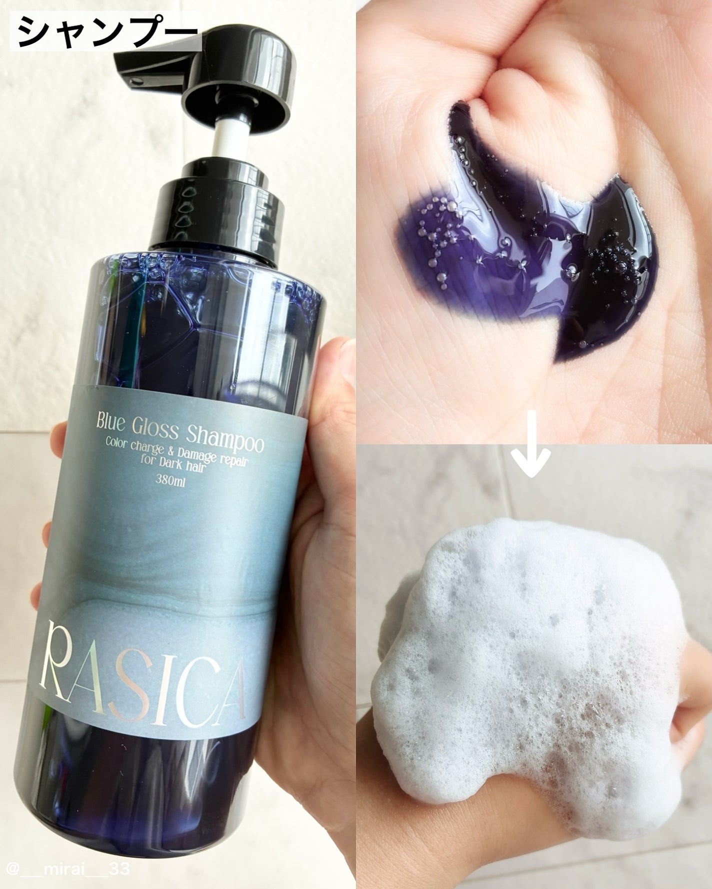 ブルーグロスシャンプー/トリートメント/rasica/市販シャンプーを使ったクチコミ(2枚目)