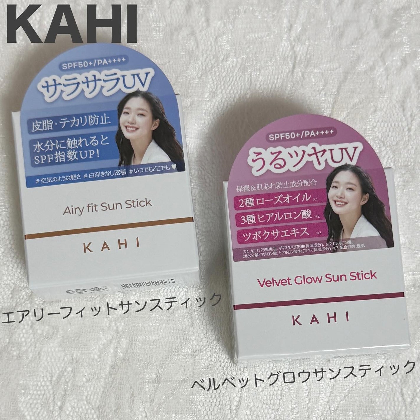 エアリーフィットサンスティック/KAHI/日焼け止めスティックを使ったクチコミ(1枚目)