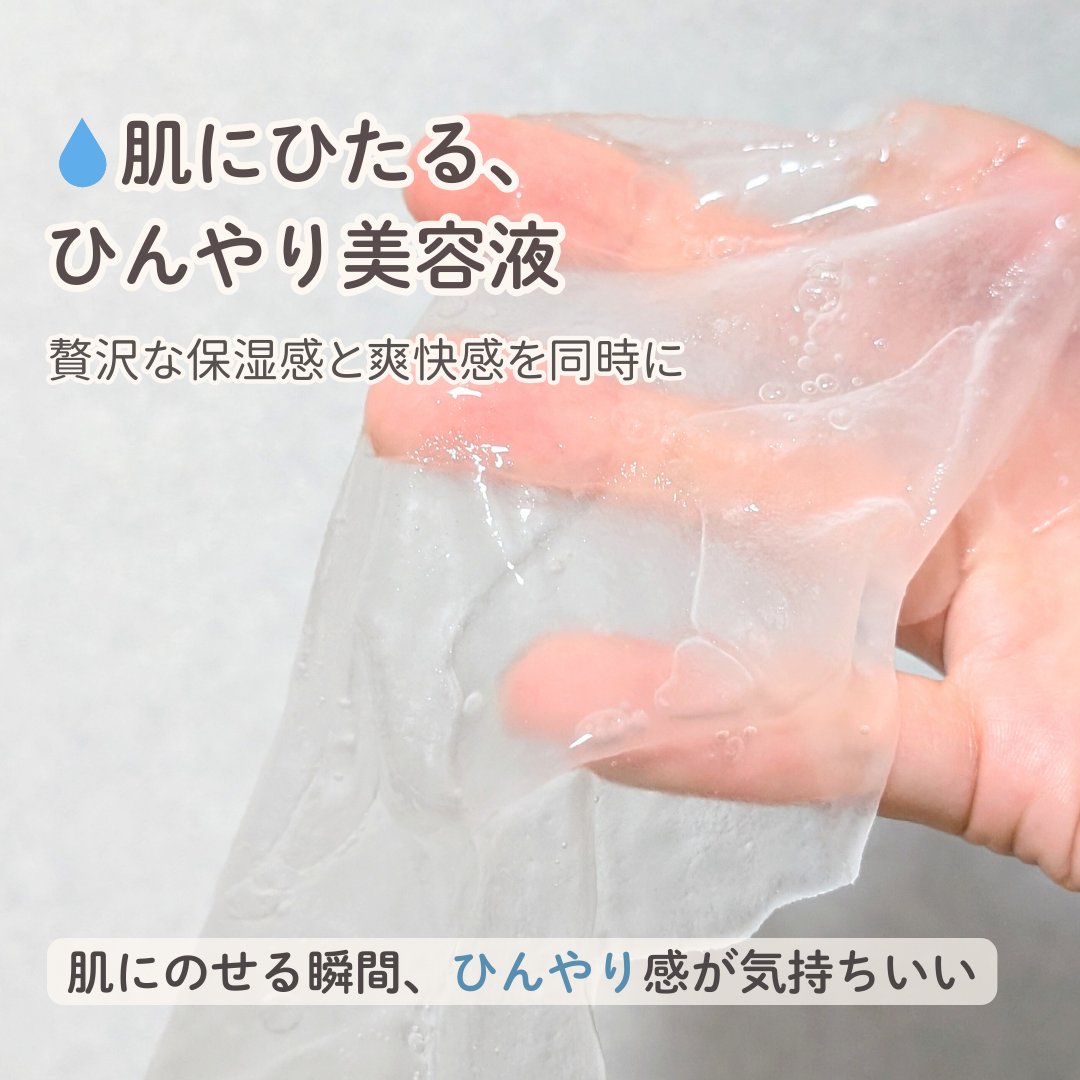 クーリングシートマスク/ネイチャーリパブリック/シートマスク・パックを使ったクチコミ（2枚目）