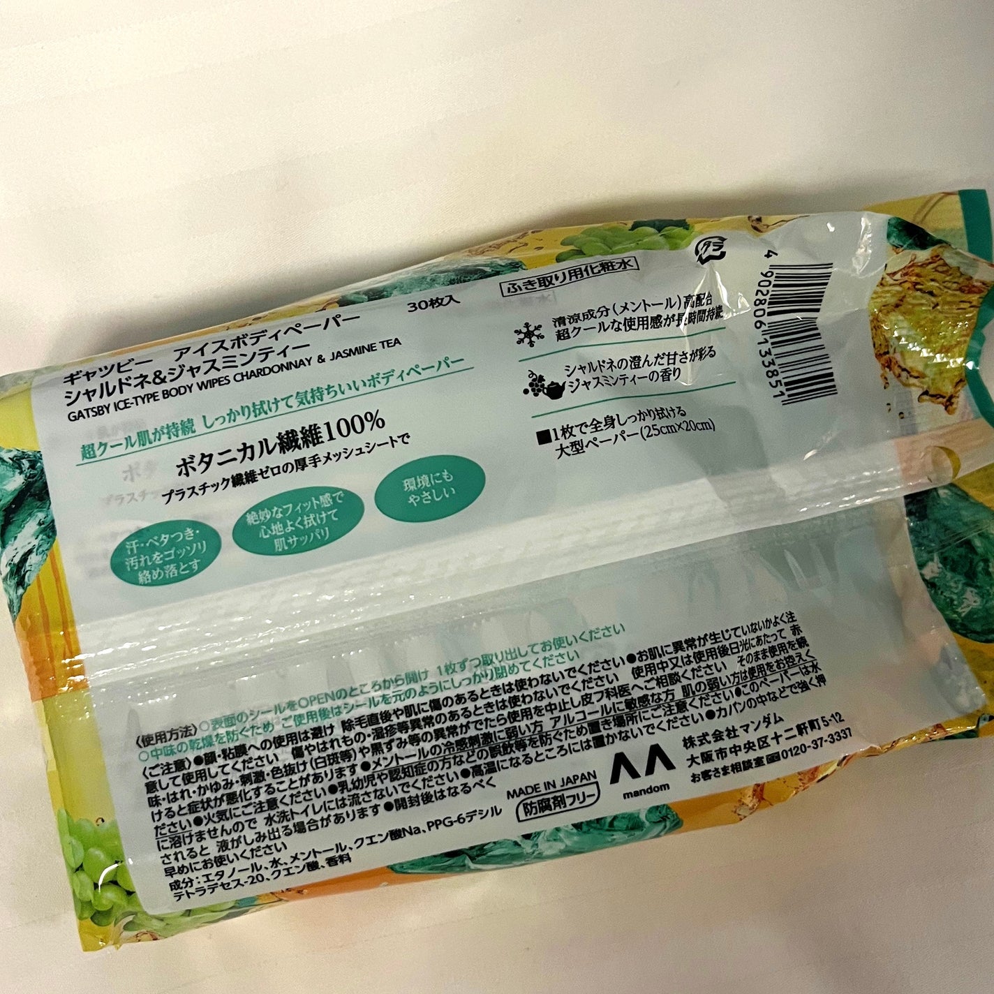 アイスボディペーパー シャルドネ&ジャスミンティー/ギャツビー/ボディシートを使ったクチコミ(2枚目)