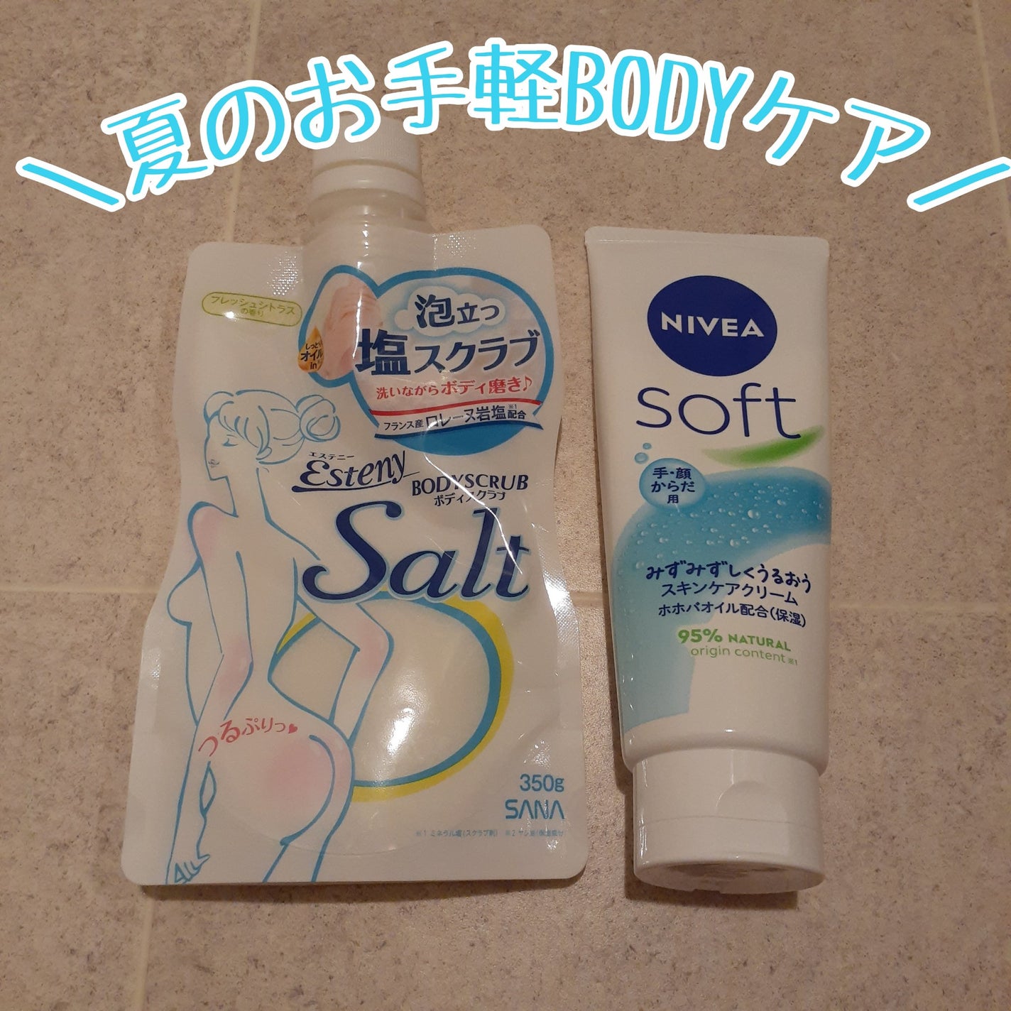 ソルティスクラブ/エステニー/ボディスクラブを使ったクチコミ(1枚目)