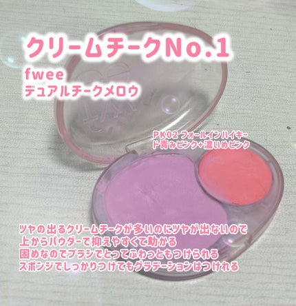 デュアルチーク/2aN/パウダーチークを使ったクチコミ(4枚目)