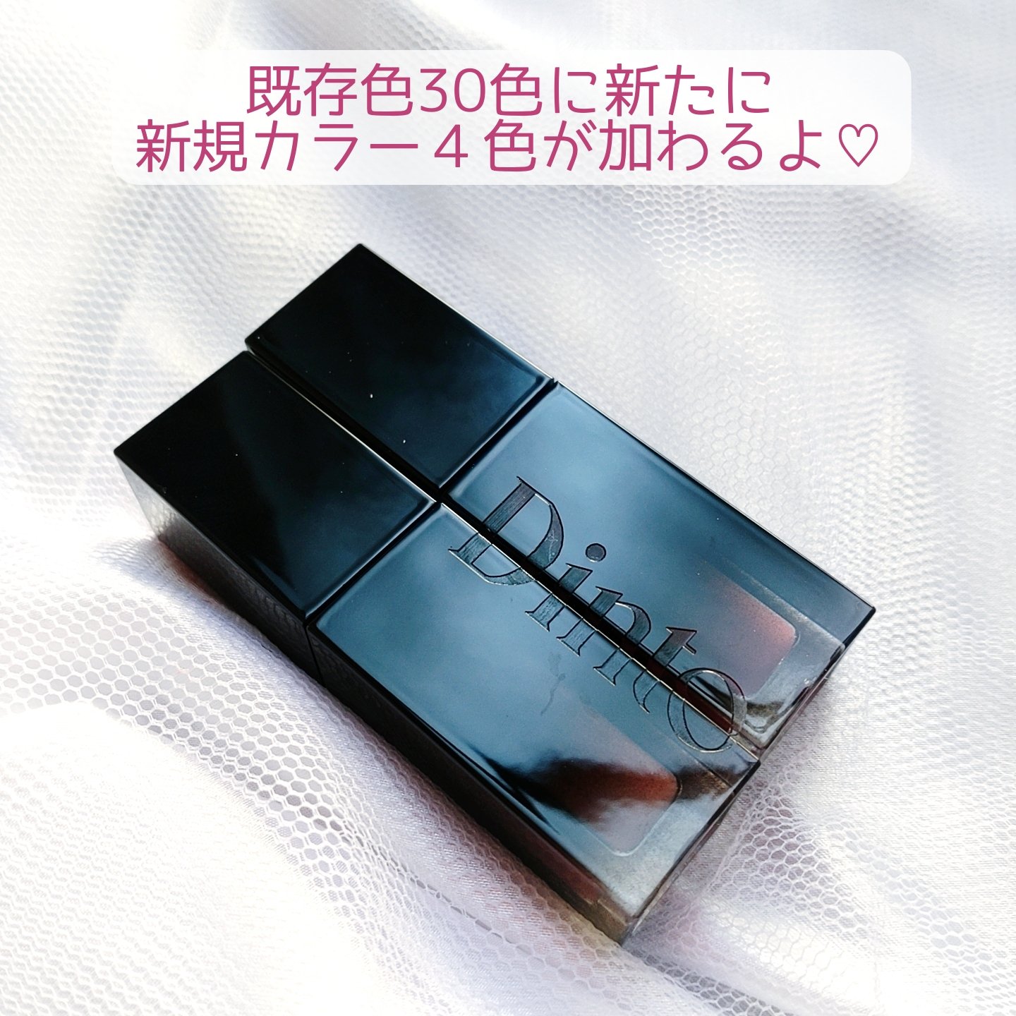 ブラーグロイリップティント/Dinto/リップティントを使ったクチコミ（2枚目）